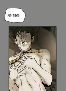Page 1912 of Honey trap 甜蜜陷阱 1-102話 - preview thumbnail
