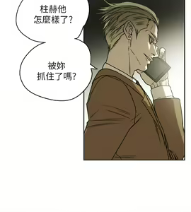 Page 1915 of Honey trap 甜蜜陷阱 1-102話 - preview thumbnail