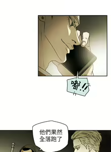 Page 1916 of Honey trap 甜蜜陷阱 1-102話 - preview thumbnail