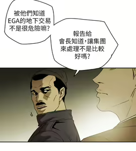 Page 1917 of Honey trap 甜蜜陷阱 1-102話 - preview thumbnail