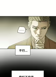 Page 1918 of Honey trap 甜蜜陷阱 1-102話 - preview thumbnail