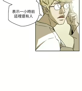 Page 1919 of Honey trap 甜蜜陷阱 1-102話 - preview thumbnail
