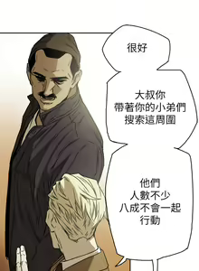 Page 1920 of Honey trap 甜蜜陷阱 1-102話 - preview thumbnail