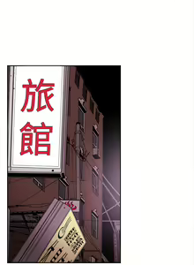 Page 1922 of Honey trap 甜蜜陷阱 1-102話 - preview thumbnail