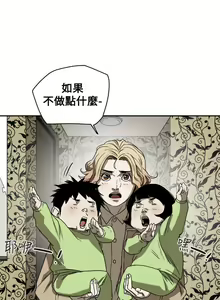 Page 1926 of Honey trap 甜蜜陷阱 1-102話 - preview thumbnail
