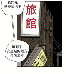 Page 1927 of Honey trap 甜蜜陷阱 1-102話 - preview thumbnail