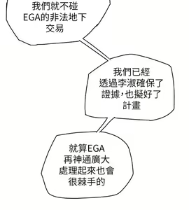 Page 1933 of Honey trap 甜蜜陷阱 1-102話 - preview thumbnail