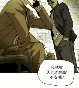 Page 1935 of Honey trap 甜蜜陷阱 1-102話 - preview thumbnail