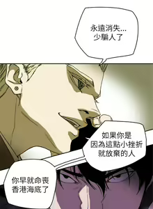 Page 1936 of Honey trap 甜蜜陷阱 1-102話 - preview thumbnail