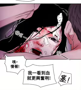 Page 1950 of Honey trap 甜蜜陷阱 1-102話 - preview thumbnail