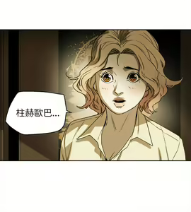 Page 1966 of Honey trap 甜蜜陷阱 1-102話 - preview thumbnail