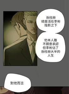 Page 1980 of Honey trap 甜蜜陷阱 1-102話 - preview thumbnail