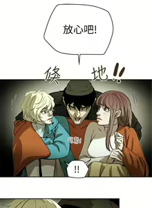 Page 1986 of Honey trap 甜蜜陷阱 1-102話 - preview thumbnail