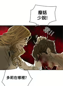 Page 1992 of Honey trap 甜蜜陷阱 1-102話 - preview thumbnail