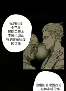 Page 2000 of Honey trap 甜蜜陷阱 1-102話 - preview thumbnail