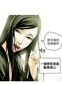Page 217 of Honey trap 甜蜜陷阱 1-102話 - preview thumbnail