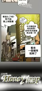 Page 226 of Honey trap 甜蜜陷阱 1-102話 - preview thumbnail