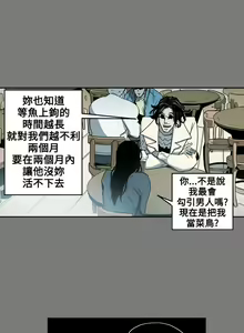 Page 227 of Honey trap 甜蜜陷阱 1-102話 - preview thumbnail