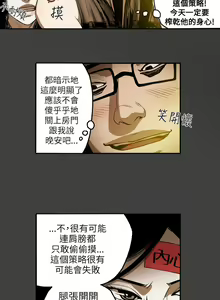 Page 241 of Honey trap 甜蜜陷阱 1-102話 - preview thumbnail