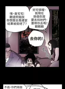 Page 284 of Honey trap 甜蜜陷阱 1-102話 - preview thumbnail