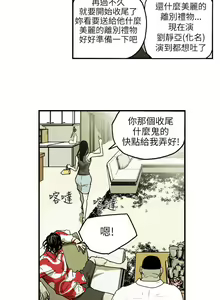 Page 290 of Honey trap 甜蜜陷阱 1-102話 - preview thumbnail