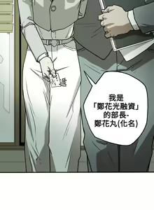 Page 298 of Honey trap 甜蜜陷阱 1-102話 - preview thumbnail