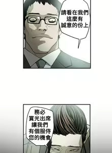 Page 301 of Honey trap 甜蜜陷阱 1-102話 - preview thumbnail