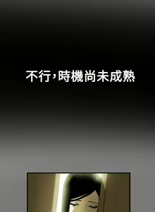 Page 305 of Honey trap 甜蜜陷阱 1-102話 - preview thumbnail