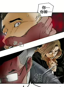 Page 312 of Honey trap 甜蜜陷阱 1-102話 - preview thumbnail