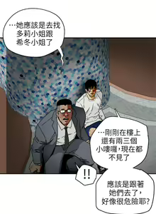 Page 320 of Honey trap 甜蜜陷阱 1-102話 - preview thumbnail
