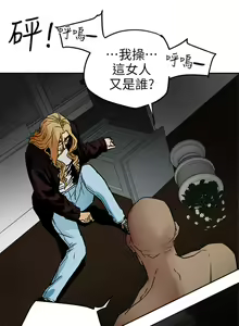 Page 332 of Honey trap 甜蜜陷阱 1-102話 - preview thumbnail