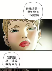 Page 355 of Honey trap 甜蜜陷阱 1-102話 - preview thumbnail