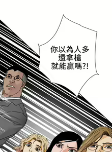 Page 367 of Honey trap 甜蜜陷阱 1-102話 - preview thumbnail