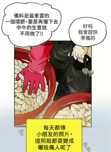 Page 388 of Honey trap 甜蜜陷阱 1-102話 - preview thumbnail