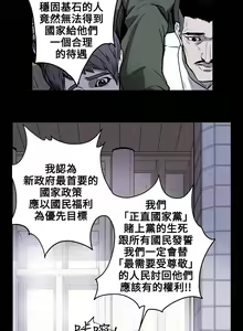 Page 426 of Honey trap 甜蜜陷阱 1-102話 - preview thumbnail