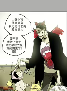Page 433 of Honey trap 甜蜜陷阱 1-102話 - preview thumbnail