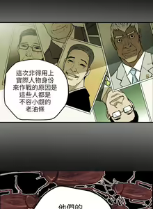 Page 437 of Honey trap 甜蜜陷阱 1-102話 - preview thumbnail