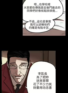 Page 440 of Honey trap 甜蜜陷阱 1-102話 - preview thumbnail