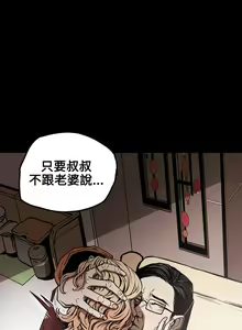 Page 443 of Honey trap 甜蜜陷阱 1-102話 - preview thumbnail