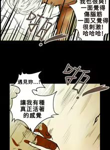 Page 470 of Honey trap 甜蜜陷阱 1-102話 - preview thumbnail