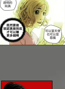 Page 474 of Honey trap 甜蜜陷阱 1-102話 - preview thumbnail