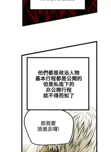 Page 480 of Honey trap 甜蜜陷阱 1-102話 - preview thumbnail