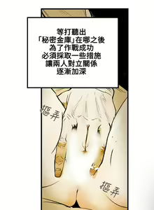 Page 484 of Honey trap 甜蜜陷阱 1-102話 - preview thumbnail