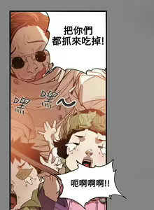 Page 493 of Honey trap 甜蜜陷阱 1-102話 - preview thumbnail