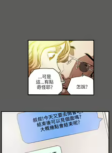 Page 498 of Honey trap 甜蜜陷阱 1-102話 - preview thumbnail