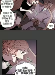 Page 504 of Honey trap 甜蜜陷阱 1-102話 - preview thumbnail