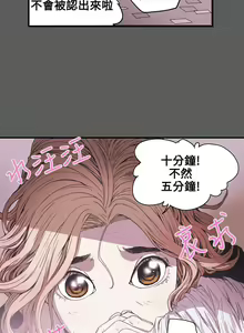 Page 507 of Honey trap 甜蜜陷阱 1-102話 - preview thumbnail