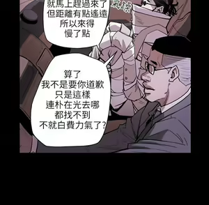 Page 512 of Honey trap 甜蜜陷阱 1-102話 - preview thumbnail