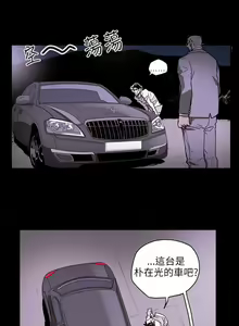 Page 515 of Honey trap 甜蜜陷阱 1-102話 - preview thumbnail