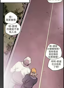 Page 518 of Honey trap 甜蜜陷阱 1-102話 - preview thumbnail